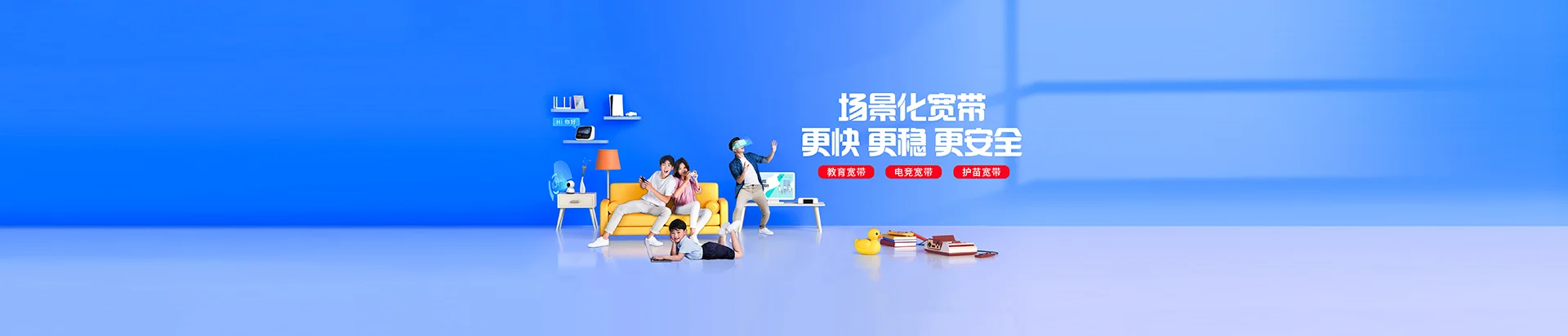 奎文区移动宽带