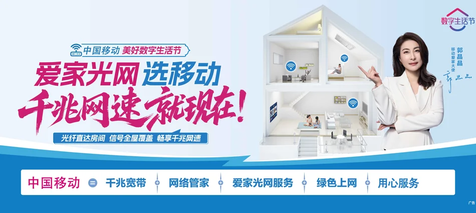 中国移动奎文区移动宽带