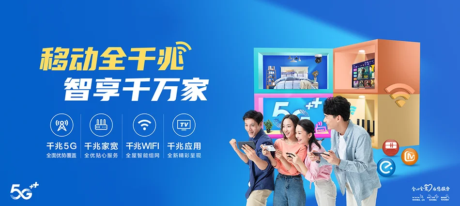 中国移动奎文区移动宽带